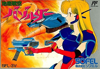 Chiteisenku Bazolder box art for Famicom
